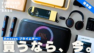 Amazon プライムデーはこれを狙え。イヤホン・ヘッドホン・音ガジェット厳選