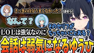 プレイと言葉が真逆なゆうひw【League of Legends/ぶいすぽっ! / 一ノ瀬うるは/切り抜き】