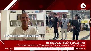 אל"מ במיל' חזי נחמה על חמאס: "נפגוש אותם בסיבוב הבא בצורה יותר מאתגרת" (חדשות ערוץ 14) - התמונה מוצגת ישירות מתוך אתר האינטרנט יוטיוב. זכויות היוצרים בתמונה שייכות ליוצרה. קישור קרדיט למקור התוכן נמצא בתוך דף הסרטון