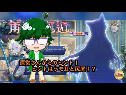ケモ耳と尻尾のヒント！放置少女の新情報をチェックしよう！