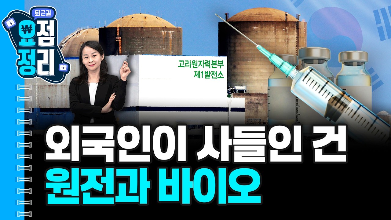 고유가 공포에 다시 발작한 환율 [3월12일 #퇴근요정]