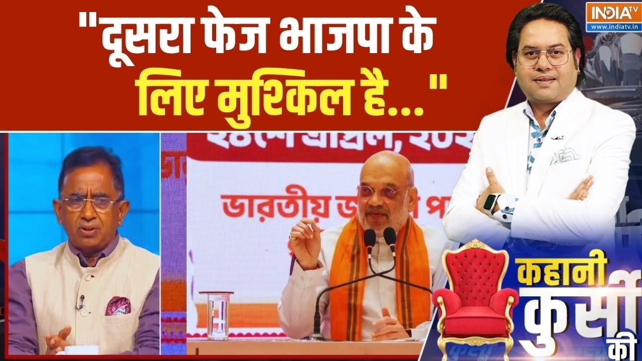 Bengal Election 2nd Phase: "दूसरा फेज भाजपा के लिए मुश्किल है...": विजय त्