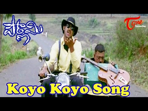 Pournami Movie Songs | Koyo Koyo Video Song | Prabhas | Trisha