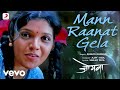 Mann Raanat Gela Jogwa Full Song Ajay Atul Shreya Ghoshal Mukta Barve