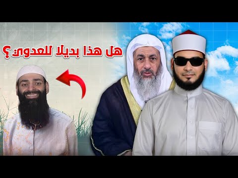 إسكات مصطفى العدوي يفتح الباب لجهل محمد شمس الدين وتحريفه سورة الإخلاص