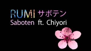 Rumi - サボテン Saboten (ft. Chiyori)