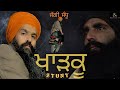 Stunt || Jaggi Sandhu || Official Audio || New Punjabi Song || Sardar G Records