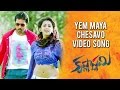 Krishnashtami Full Video Songs Yem Maya Chesavo Video Song Sunil Nikki Galrani