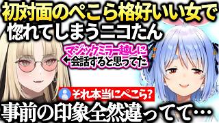 ぺこらが楽屋で気さくに寄り添って心配してくれて好きになってしまう【虎金妃笑虎/兎田ぺこら/ホロライブ切り抜き】