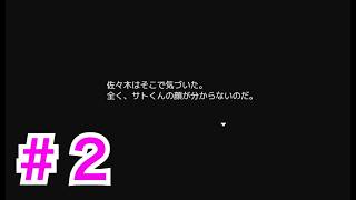 ＃２【ななみ小学校七不思議】学校の七不思議を教えてくれたサトくんの正体・・