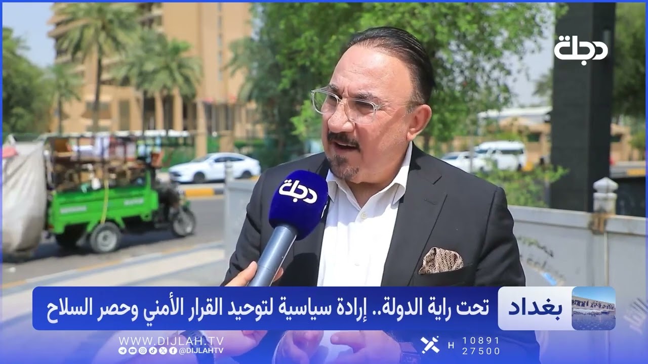 فيديو | قرار حصر الـ، سلاح بيد الدولة في العراق يدخل منعطفا جديدا وهذه التفاصيل