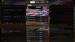 #NISA,#新NISA,#つみたてNISA,#iDeCo,#配当金,#配当利回り,#決算,#決算分析,#業績,#企業分析,#銘柄分析,#株予想,#株の買い方