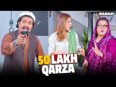 50 Lakh Ka QARZA!! 🤑🤯 | Bulbulay Season 2 | Ayesha Omar & Nabeel | Comedy Drama
