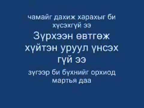 MB ft Uyral MarTiidaa....LURICS