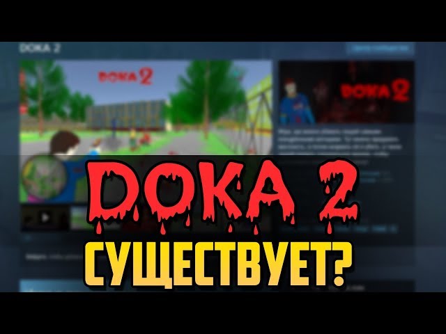 DOKA 2 KISHKI EDITION