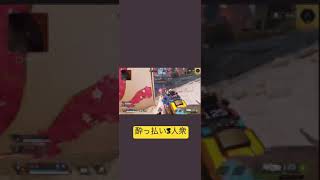 天才とご一緒に　エーペックス　APEX