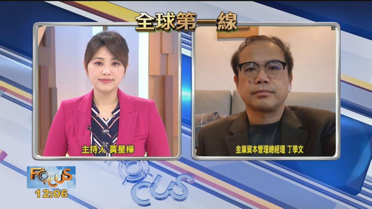 中歐投資協定敲定!歐盟狠甩拜登巴掌? 丁學文:盼擺脫美制衡