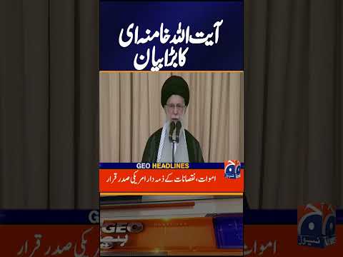 Trump ‘Guilty for Casualties’ in Iran Protests? | Khamenei Blames US Leader