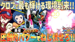 【クロブ】新環境で最も追い風のキャラはコイツ！？スタビル「勝つのは僕達だ！！」（cv:勇者）【2人実況】
