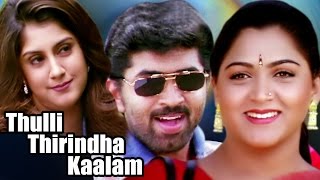 Thulli Thirindha Kaalam  Tamil Full Movie  Arun Vi