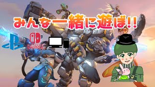 【オーバーウォッチ2】久々のオバウォやるぞーい！一緒に遊ばぬか？　【初見さん歓迎♪♪】