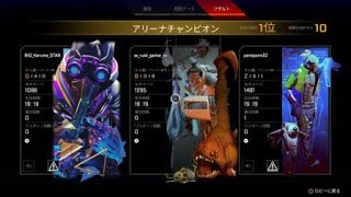 喉枯れの方が調子のいいApex Legends