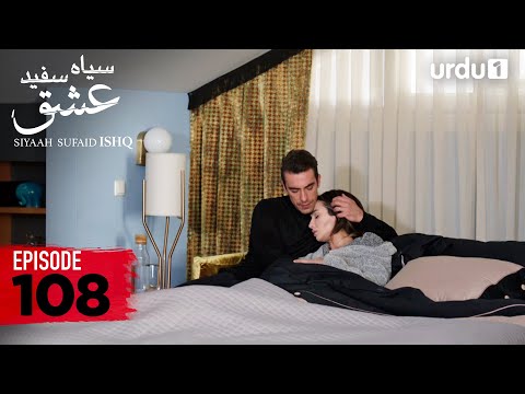 SIYAAH SUFAID ISHQ | Episode 108 | Turkish Drama | Black and White Love | 25 January 2026