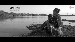 ABHARKHA TRAILER