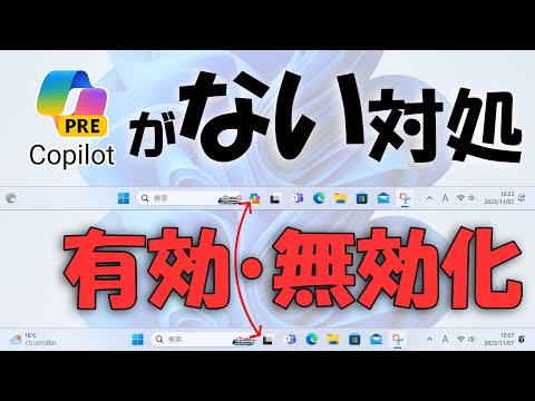 Windows 11: 誤報は不確実性の原因 – 今すぐ実行してください