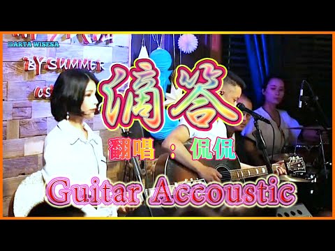 \Tick Tock\ Summer Acoustic Guitar Full Version Singing: Kan Kan - (SUBTITLE) Ultra HD [4K]