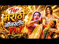 Top Marathi Dj Songs Trending Dj Song Nonstop 2026 नॉनस्टॉप डीजे गाण�