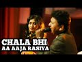 CHALA BHI AA AAJA RASIYA SAMPADA GOSWAMI SARVESH MISHRA SIDDHARTH ENTERTAINERS