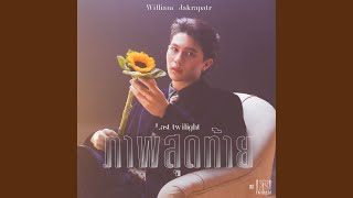 Download lagu ภาพสุดท้าย (Last Twilight) (เพลงประกอบซีรีส์... mp3 Download lagu ภาพสุดท้าย (Last Twilight) (เพลงประกอบซีรีส์... mp3