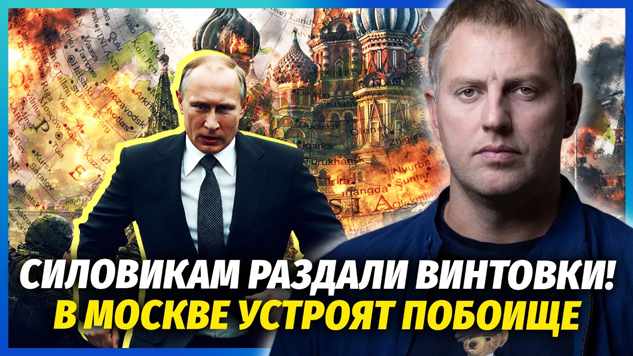 ОСЄЧКІН: Путін НАКАЗАВ РОЗСТРІЛЮВАТИ БЕЗ СУДУ! Москву ПОТОПЛЯТЬ У КРОВІ. Чор?