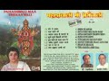 पहाड़ावाली मां शेरा वाली मां