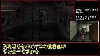 【バイオハザード　コードベロニカ】Sランク取得　解説 part 2【ゆっくり】