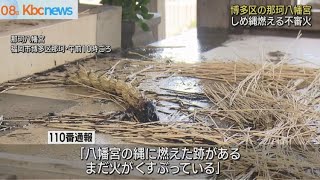 [問卦] 福岡境內最大古墳被解除封印了？