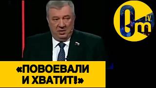 «МОЖЕТ ХВАТИТ УЖЕ СИДЕТЬ  В ЭТОЙ УКРАИНЕ?»