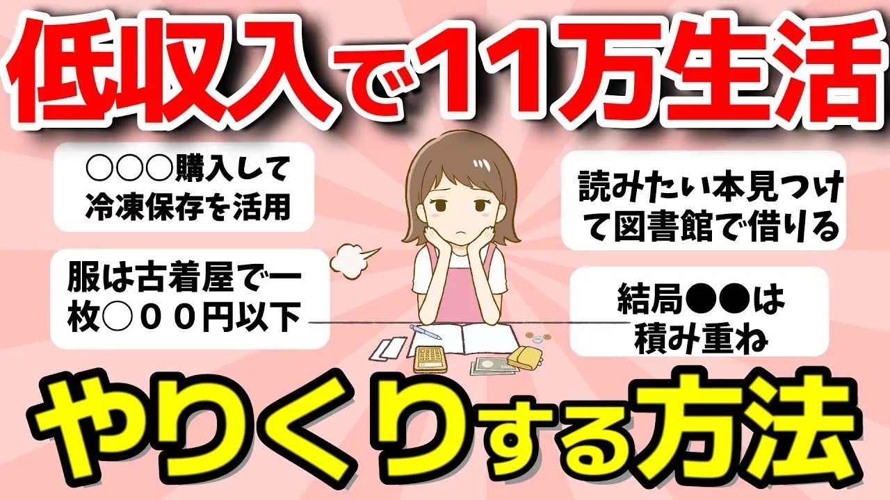 YouTubeサムネイル