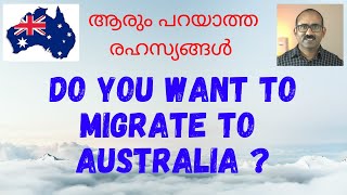 Do You Want to Migrate to Australia ? Australian Migration / Skilled Migration Options / മലയാളം