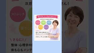 60代から始める健康習慣健康は、未来の自分への贈り物。一緒に、10年後も元気に過ごせる体づくりを始めませんか？#鹿沼市 #ヨガ教室 #60代からの健康づくり  #健康習慣 #体と心を整える