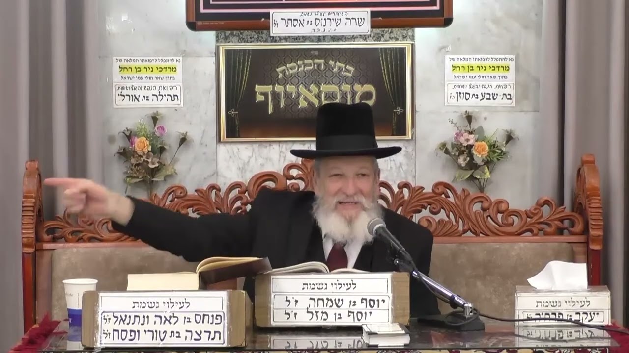 הרב שלמה בויאר • פרשה ואקטואליה