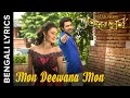 Mon Deewana Mon Song With Bengali Lyrics Amar Prem Bengali Movie 2016