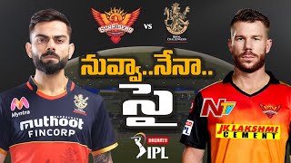 SRH vs RCB : Match Preview | Eliminator | #IPL2020 | NTV Sports