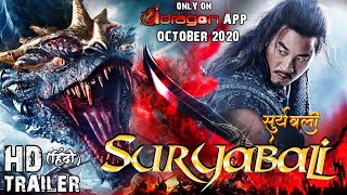 🔥 Suryabali Official Trailer Hindi 2020  Stream