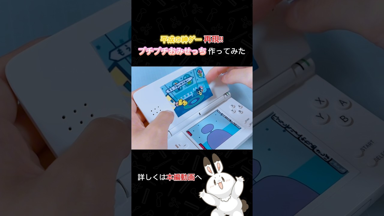 【100均工作】平成の神ゲー『たまごっちのプチプチおみせっち』作ってみた！#tamagotchi