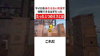 【RUST】サイロ攻略で自業自得の大惨事 #rust #shortsfeed