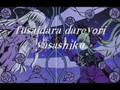 Rozen Maiden - Kinjirareta Asobi Full OP Karaoke ...
