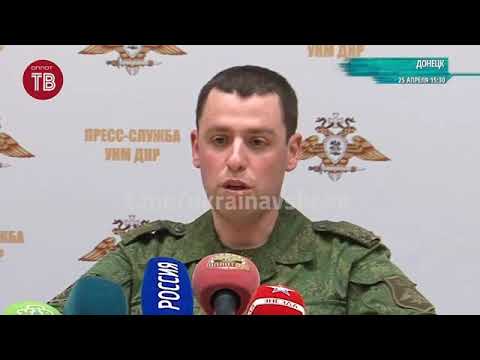 Сказки на ночь от "ДНР".