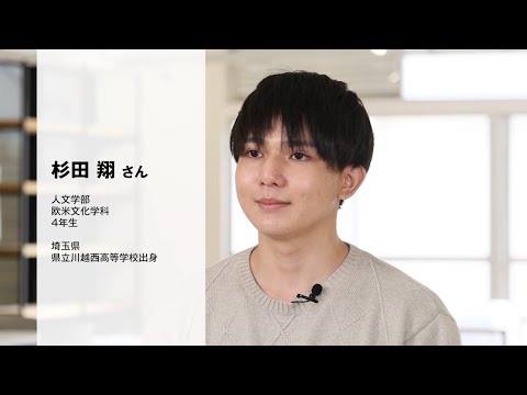 政治経済学科 英語強化プログラムでTOEIC885点に - 国際文化学科* 杉田翔【聖学院大学】
